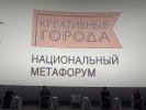 Метафорум 