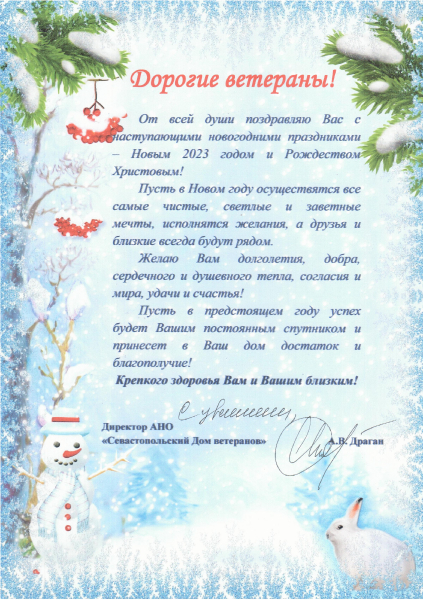С Новым 2023 годом!