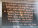 Ветераны Севастополя посетили с экскурсией 30-й Бронебашенную батарею