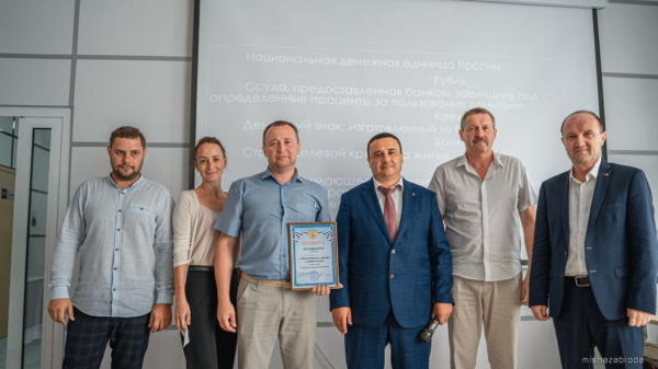 Квиз-игра по финансовой грамотности