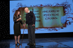 Поэтический смотр-конкурс ветеранов Города-Героя Севастополя «Великое русское слово»