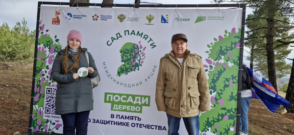 18.03.2025 г. Сад памяти