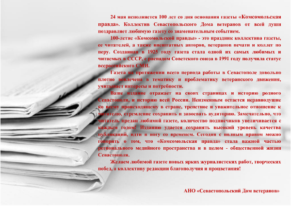 Газете 