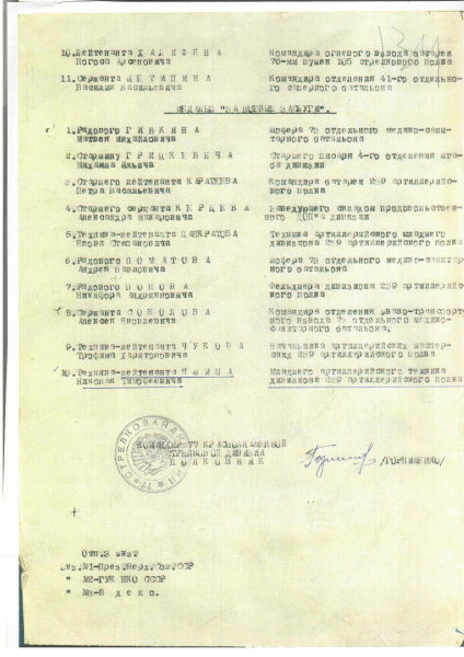 Воспоминания об отце... Яшин Николай Тимофеевич_5