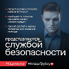 Не дайте себя обмануть!