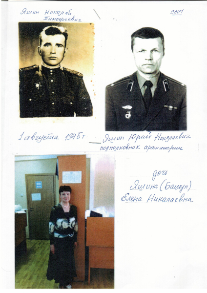 Воспоминания об отце... Яшин Николай Тимофеевич_11