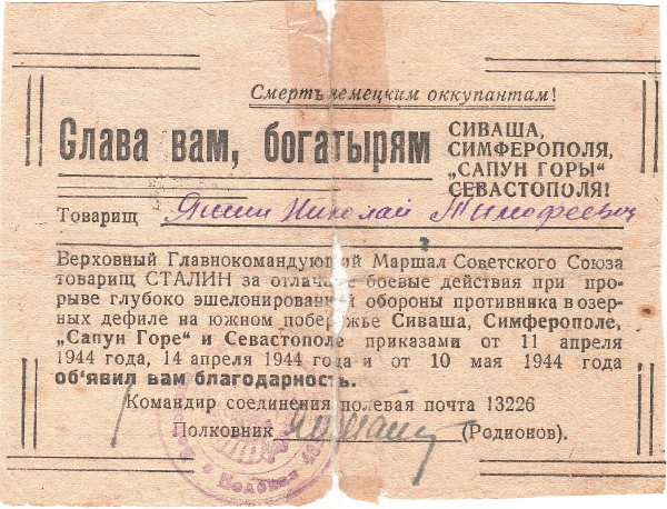 Воспоминания об отце... Яшин Николай Тимофеевич_13