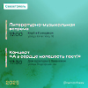 Карточки мероприятий