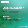 Карточки мероприятий
