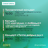 Карточки мероприятий