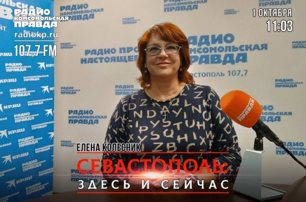 Центр активной жизни Севастопольский Дом ветеранов_1