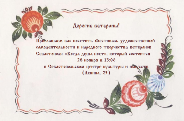 Фестиваль