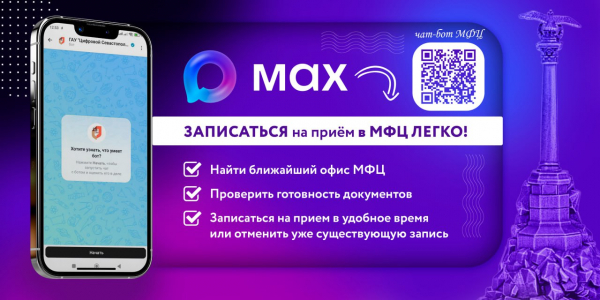 МФЦ