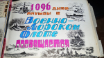 Встреча сослуживцев БПК 