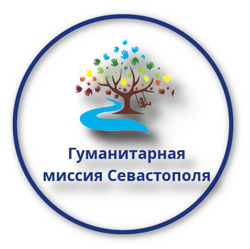 Гуманитарная миссия Севастополя
